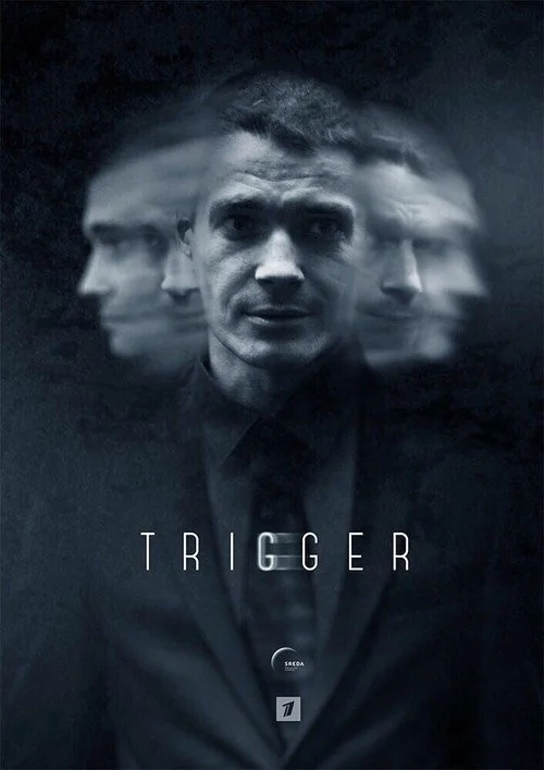 Триггер смотреть все серии бесплатно